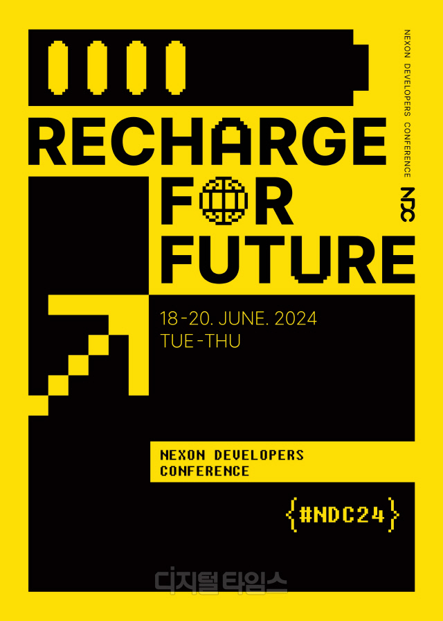 ³Ø½¼, °³¹ßÀÚ ÄÜÆÛ·±½º NDC24 °³ÃÖ ³Ø½¼, °³¹ßÀÚ ÄÜÆÛ·±½º NDC24 °³ÃÖ